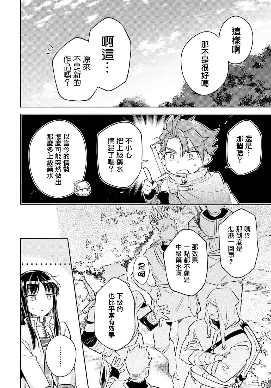第27.3话 第2页