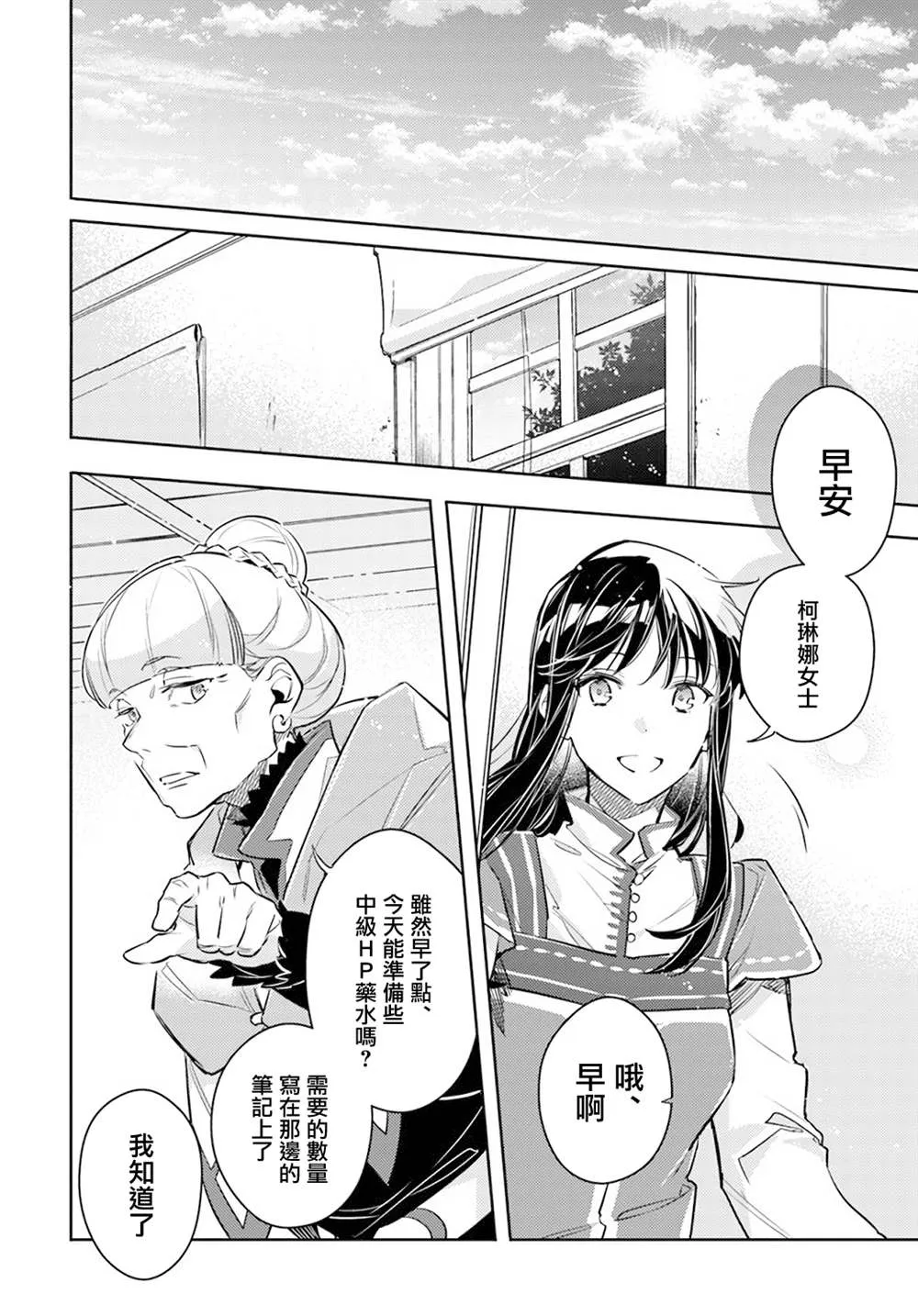 第27.2话 第2页