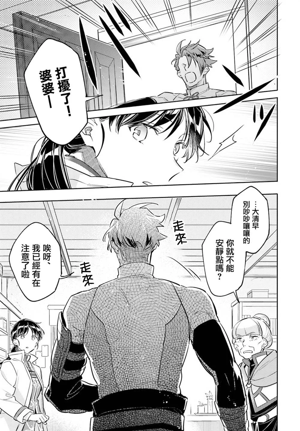 第27.2话 第5页