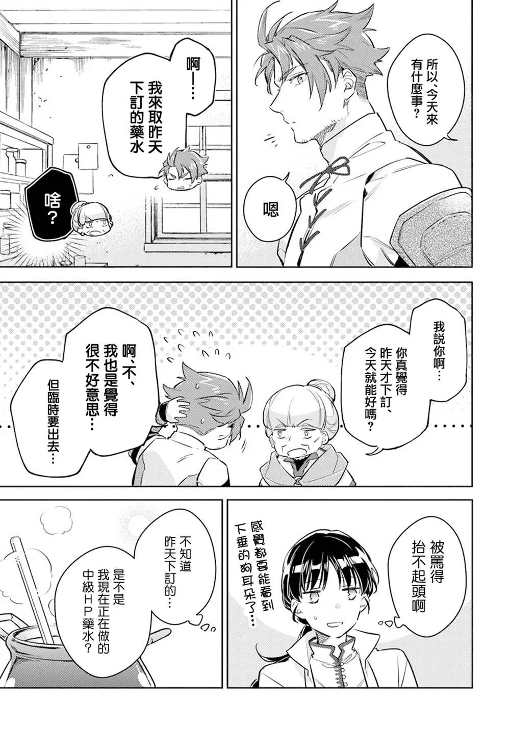 第27.2话 第7页