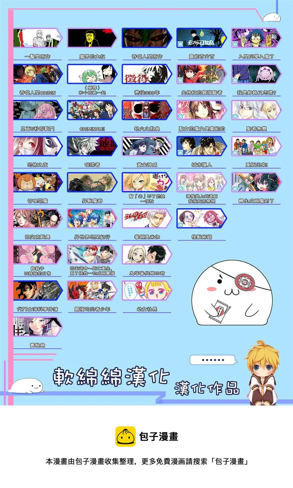 第27.1话 第10页