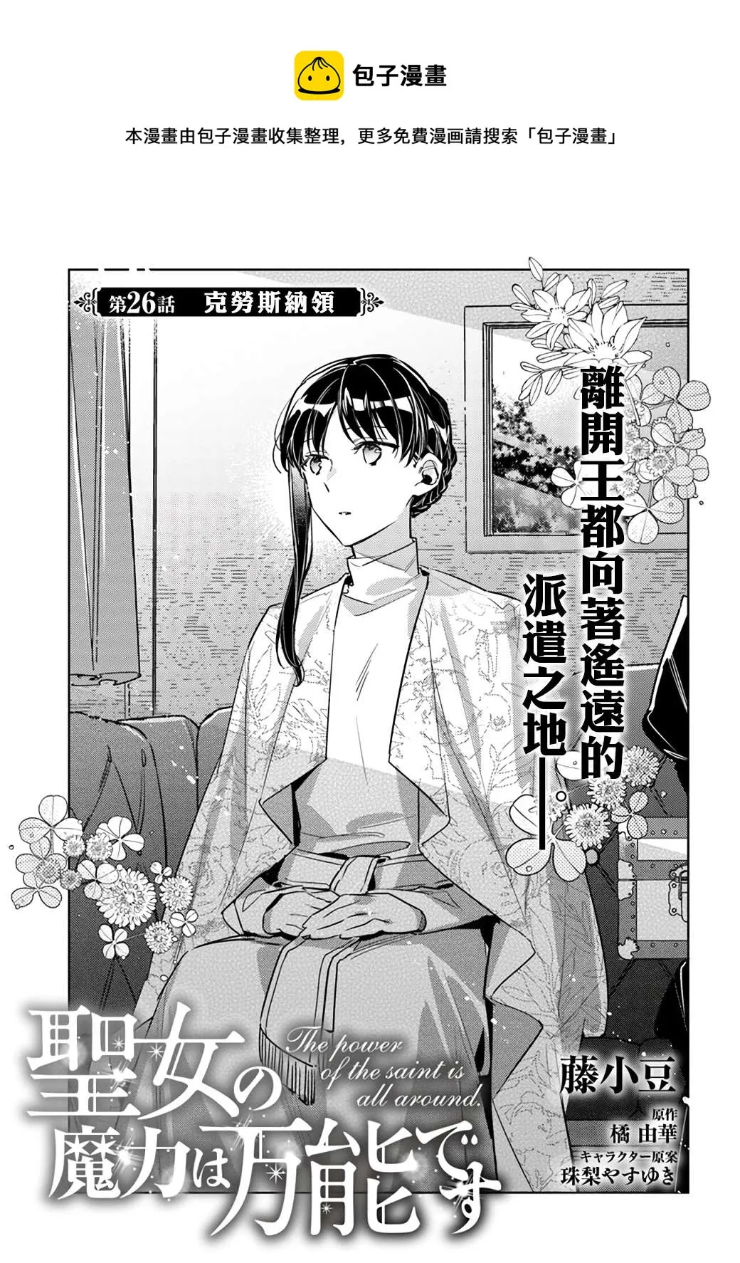 第26.4话 第1页