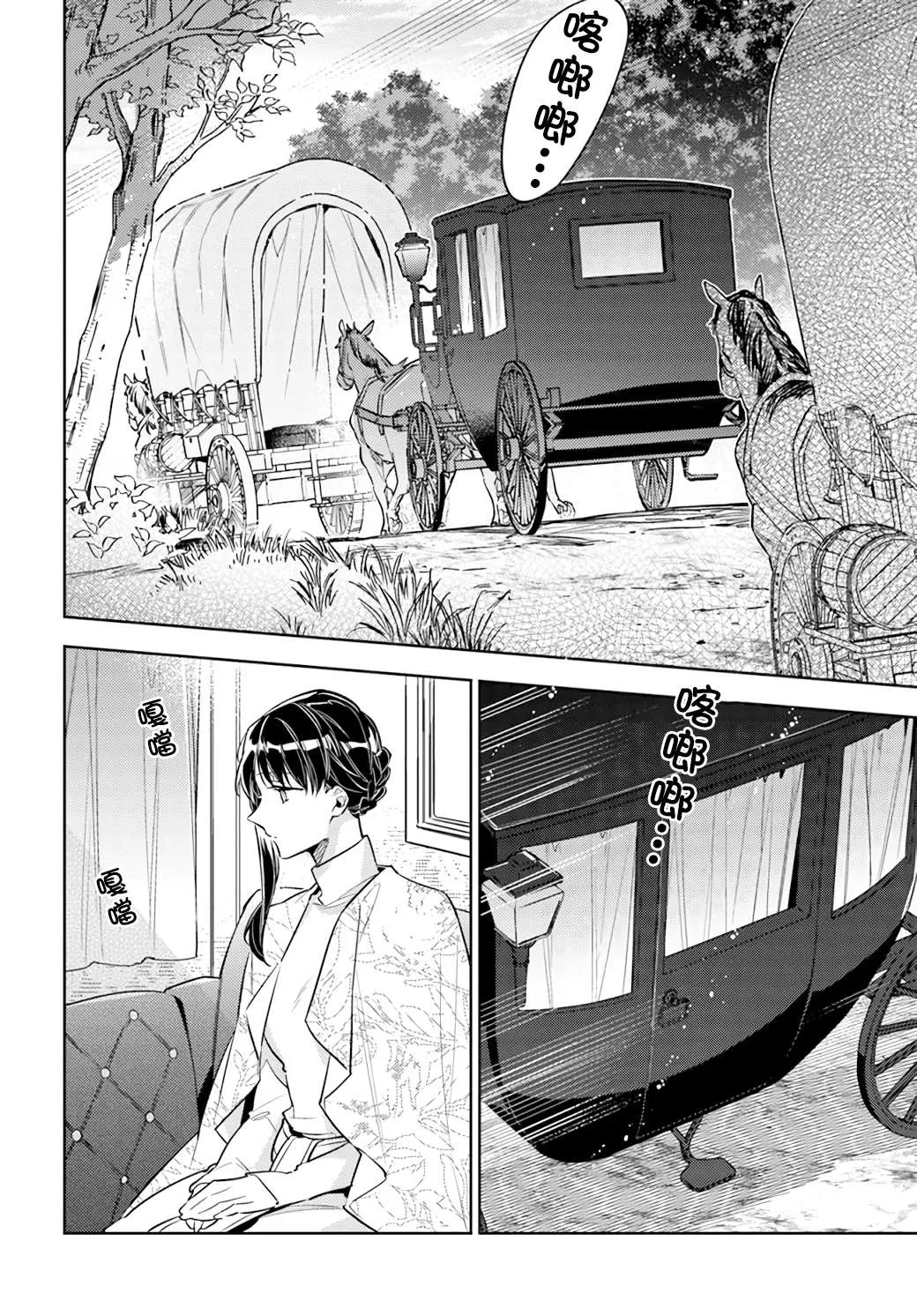 第26.4话 第2页
