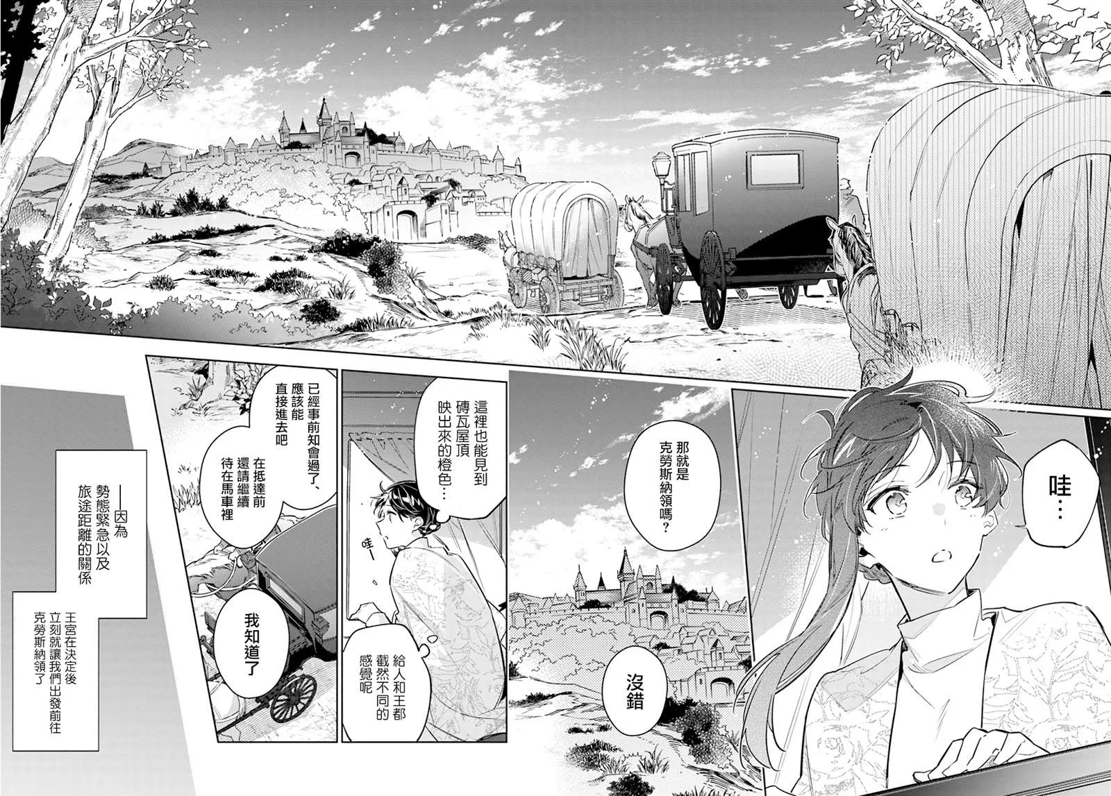 第26.4话 第4页