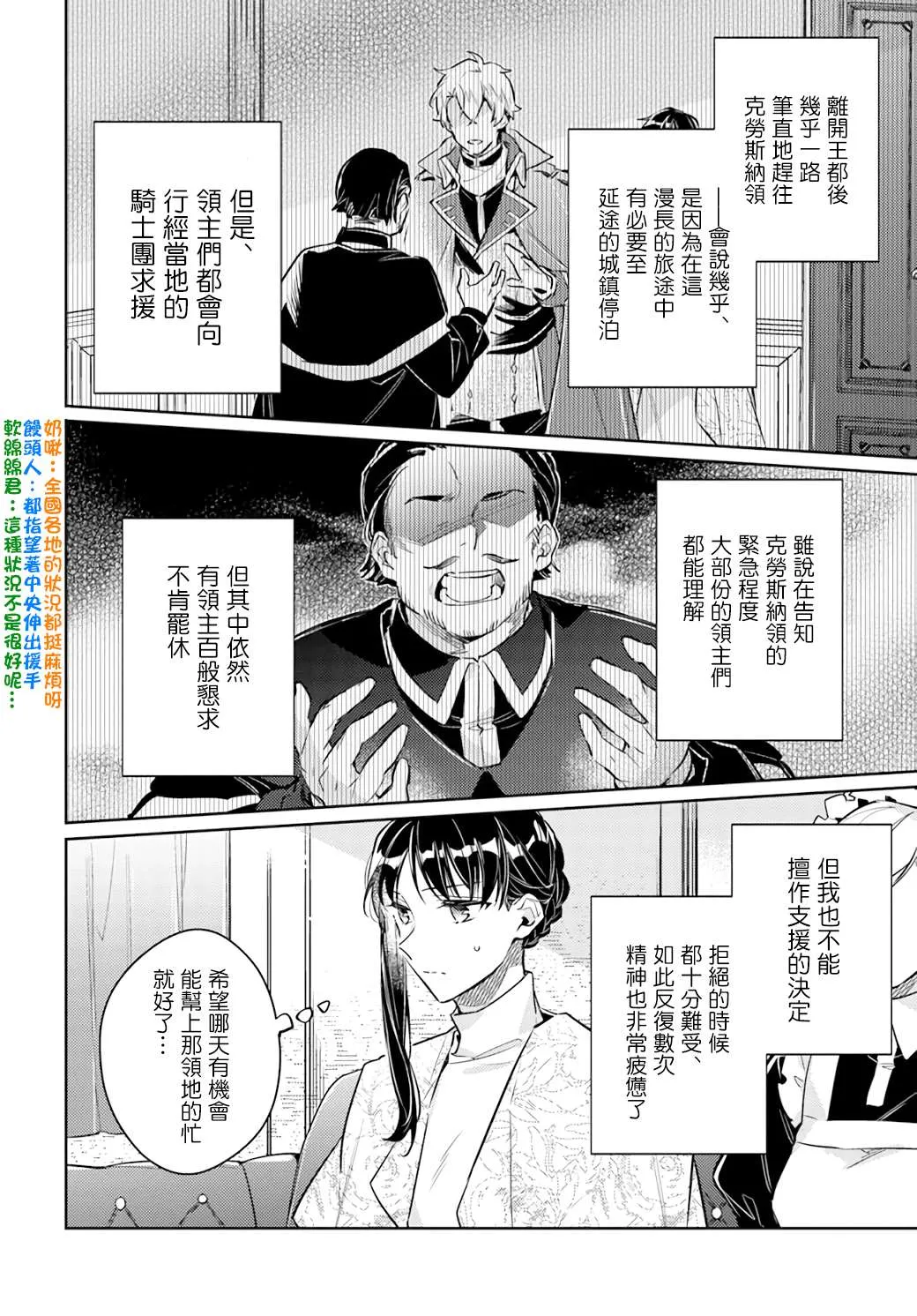 第26.4话 第5页