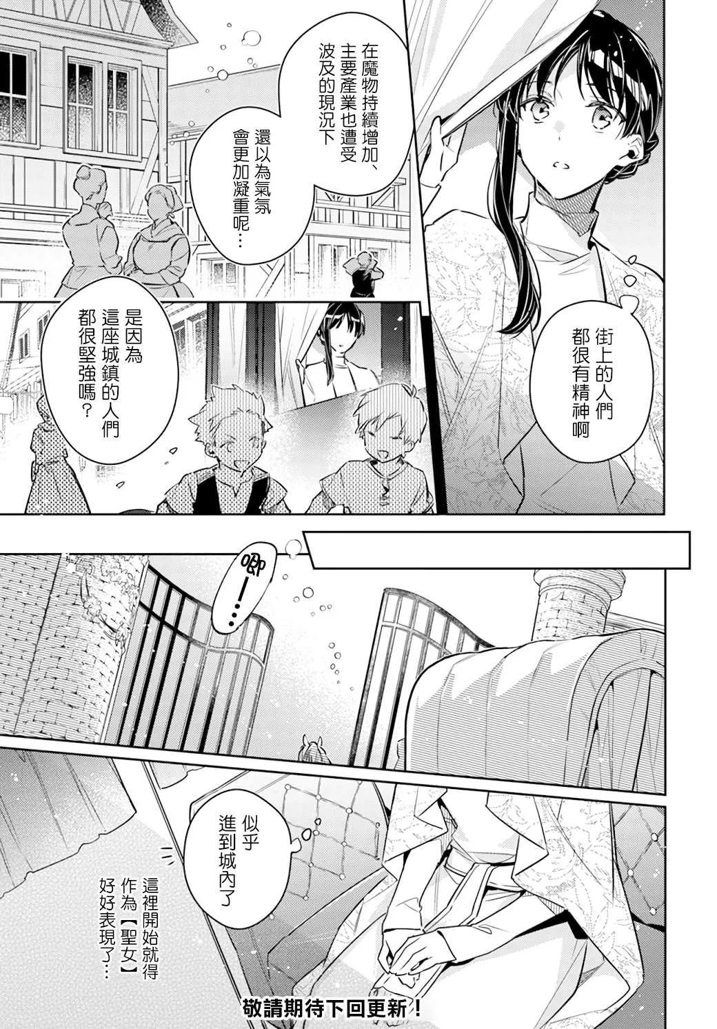 第26.4话 第8页