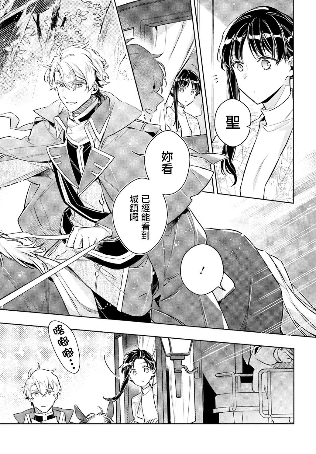 第26.3话 第3页