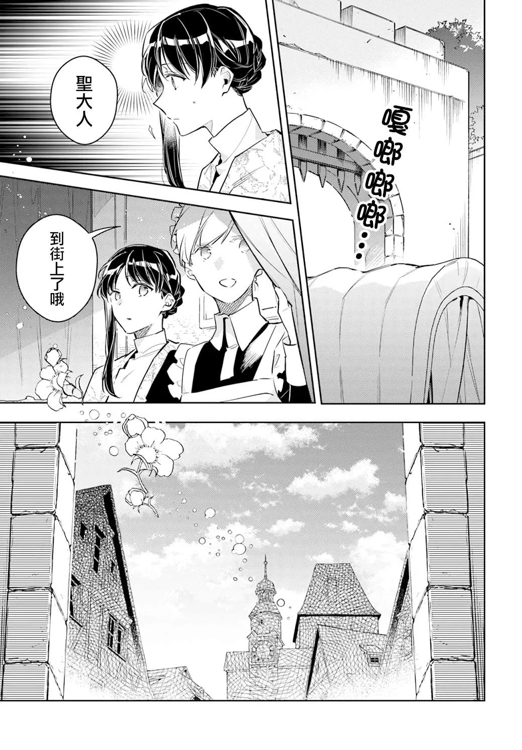 第26.2话 第6页