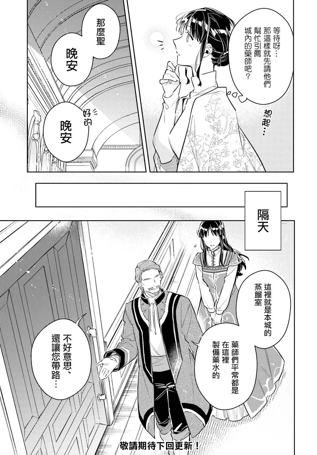 第26.2话 第11页