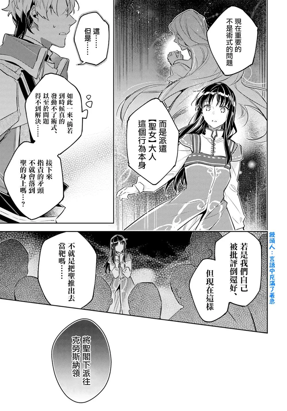 第25.5.2话 第2页