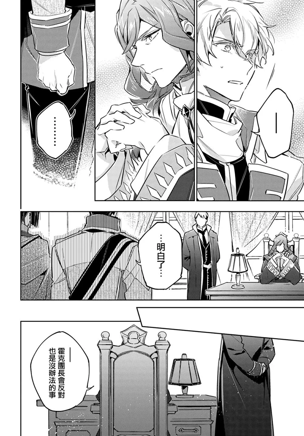 第25.5.2话 第3页