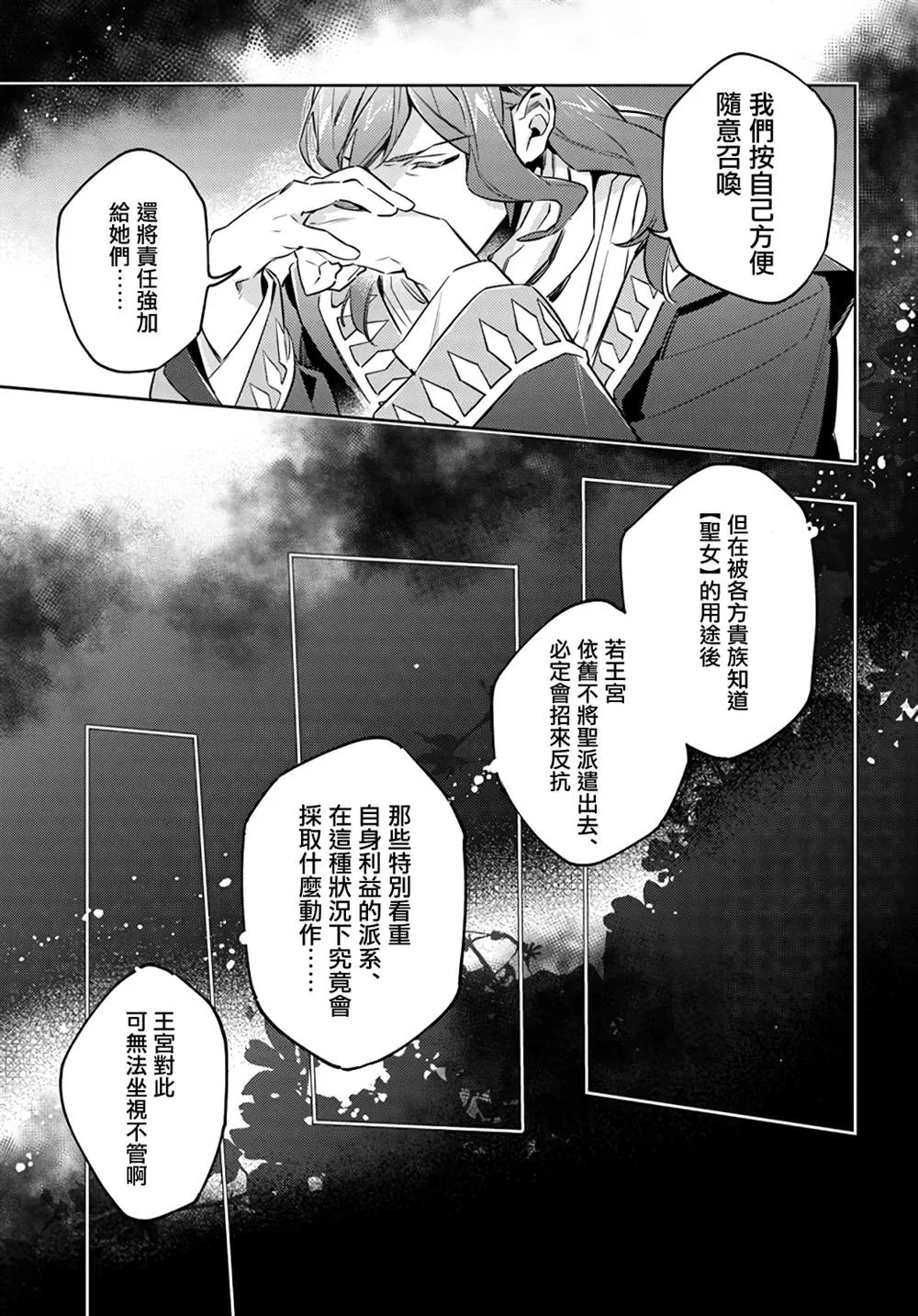 第25.5.2话 第4页