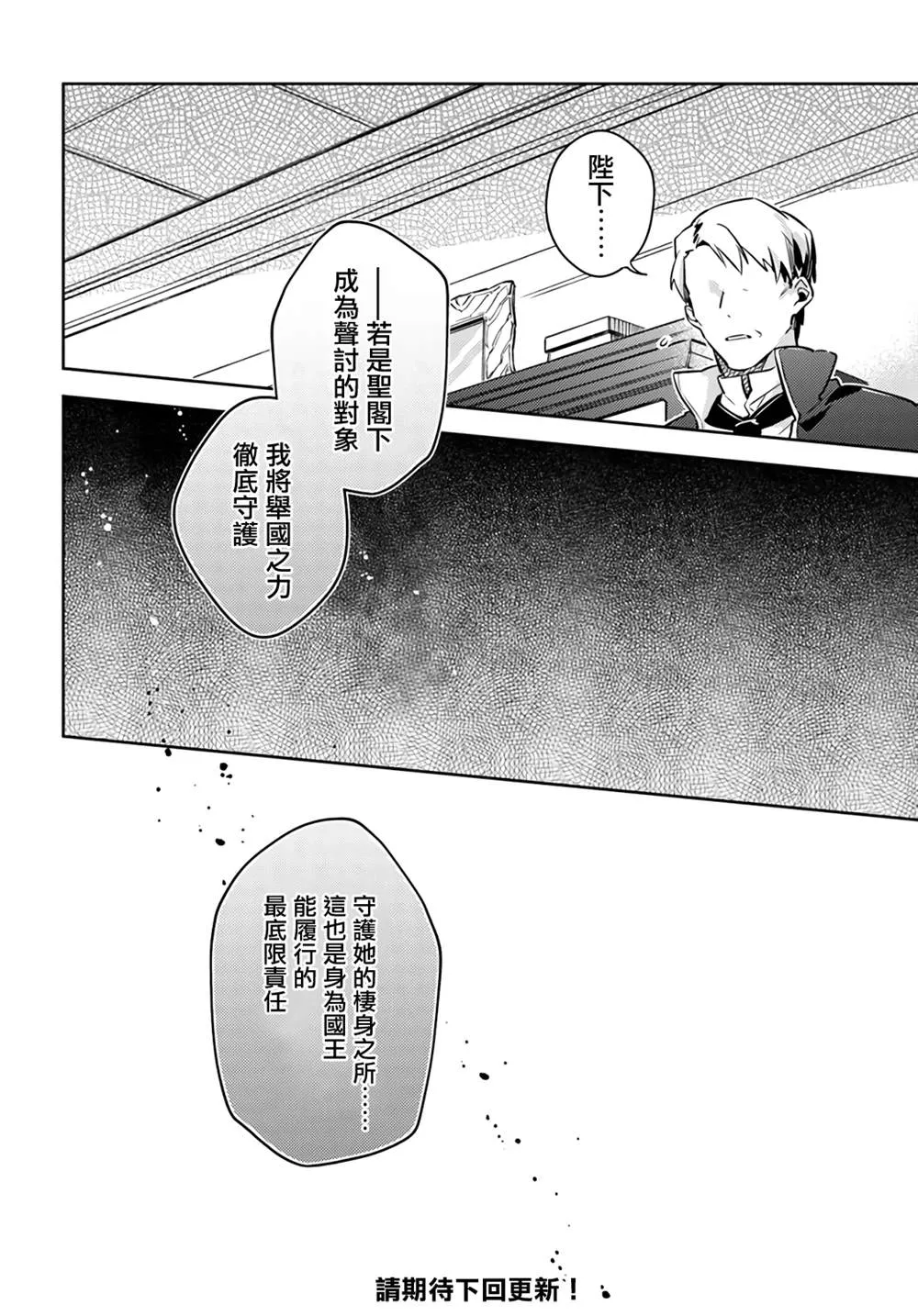 第25.5.2话 第5页