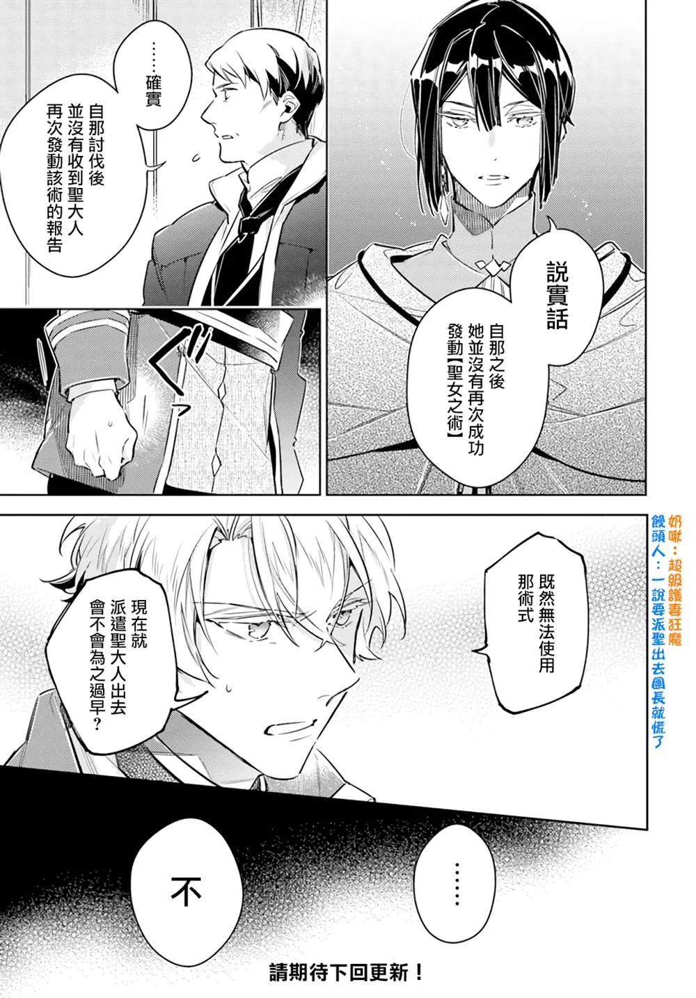 第25.5话 第5页