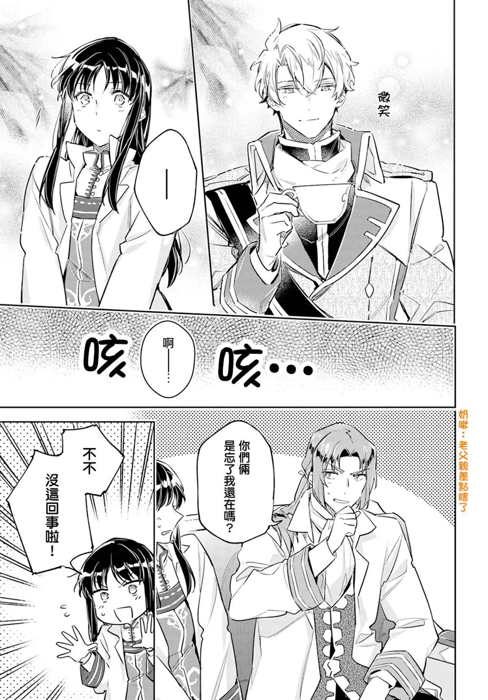 第25.4话 第2页