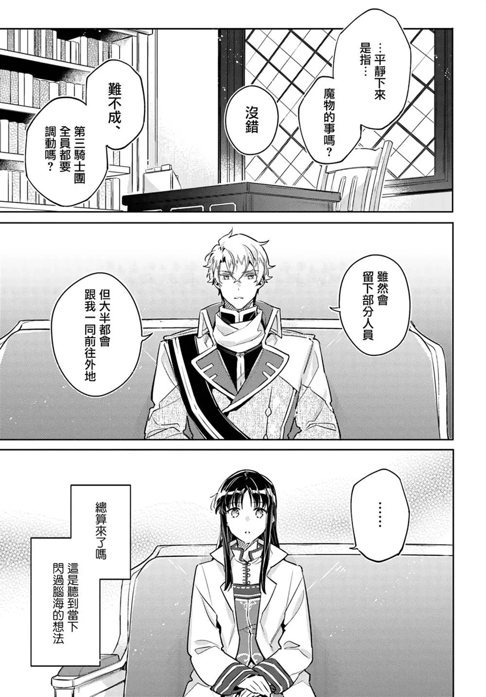 第25.4话 第4页