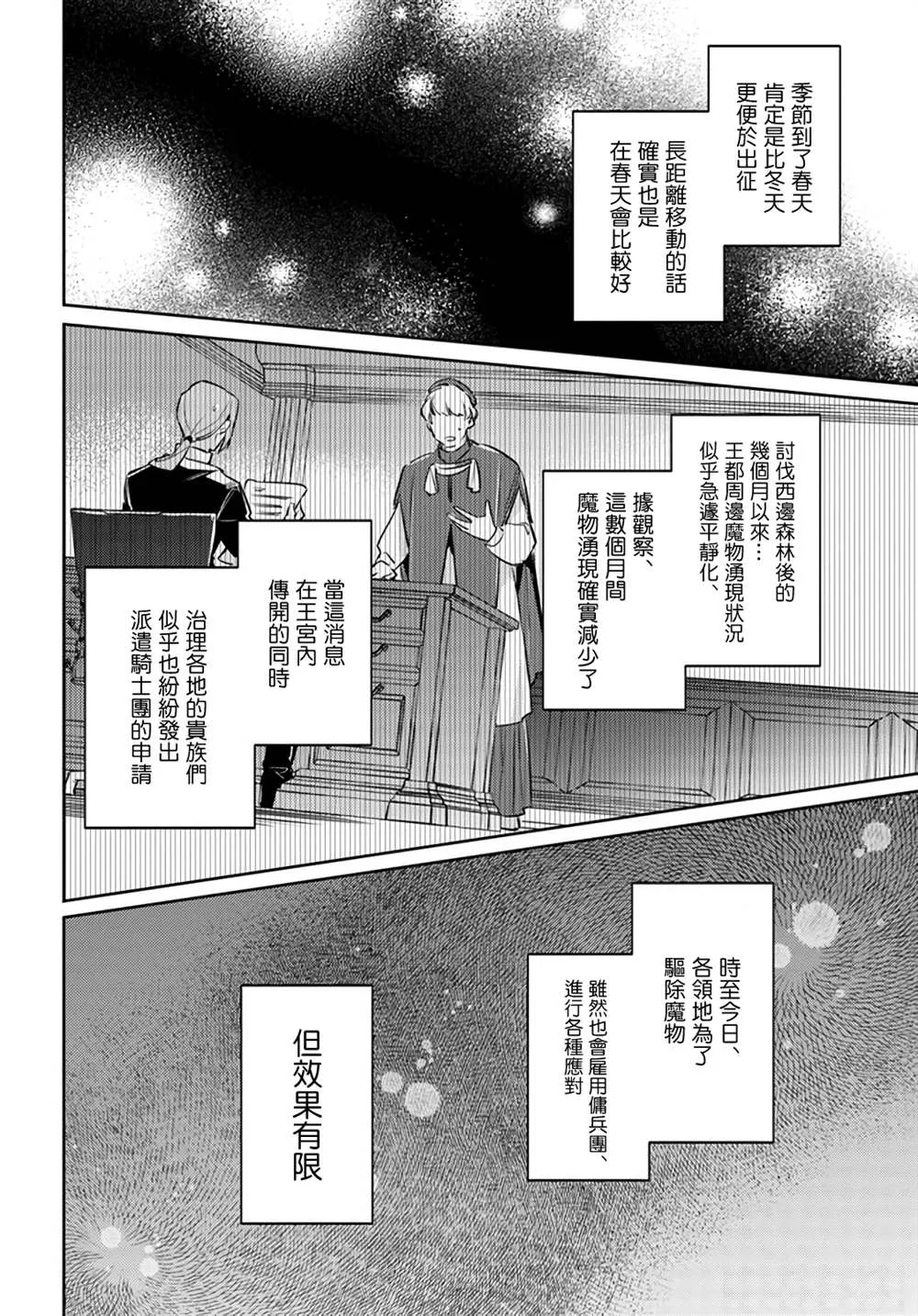 第25.4话 第5页