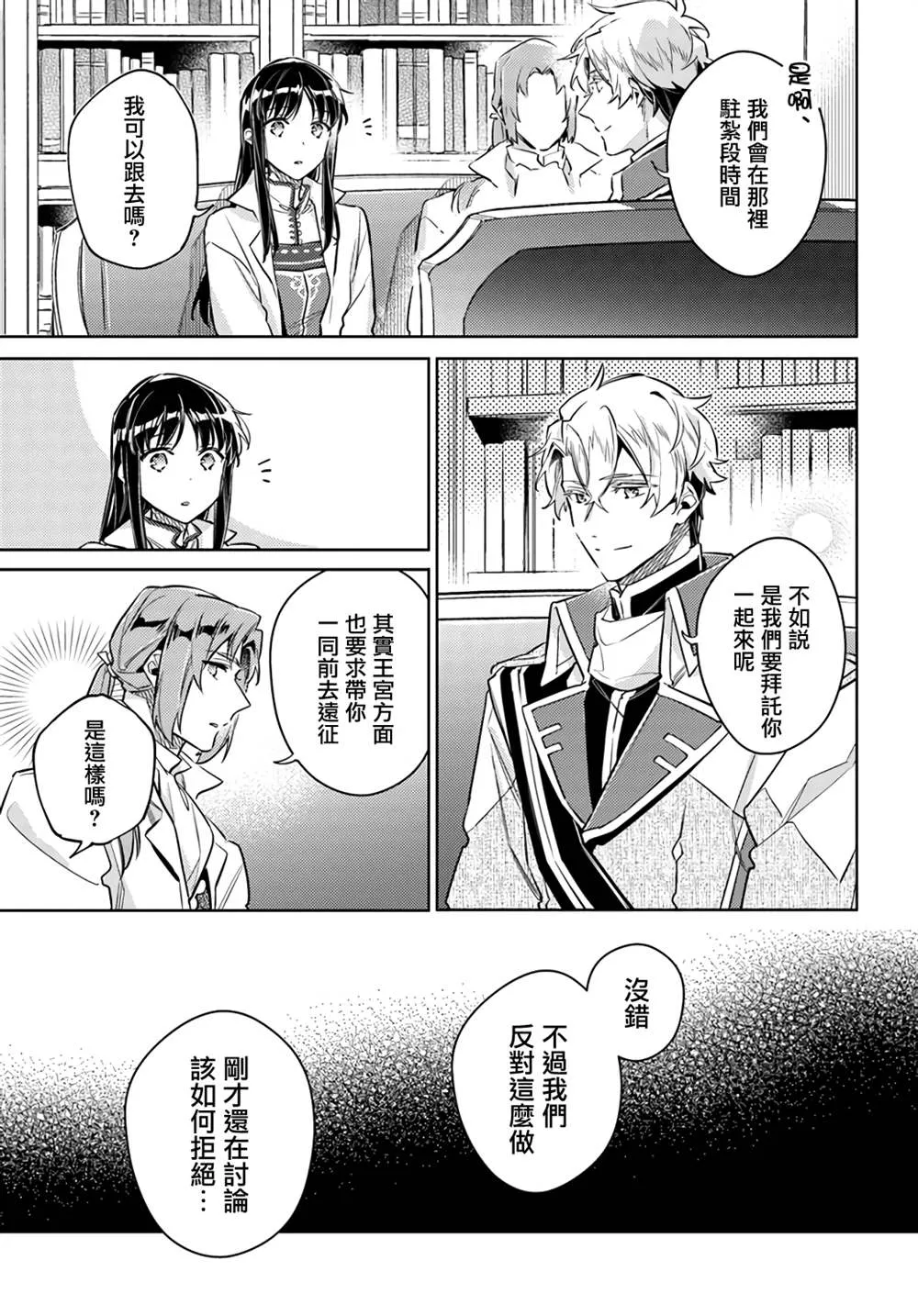 第25.4话 第12页
