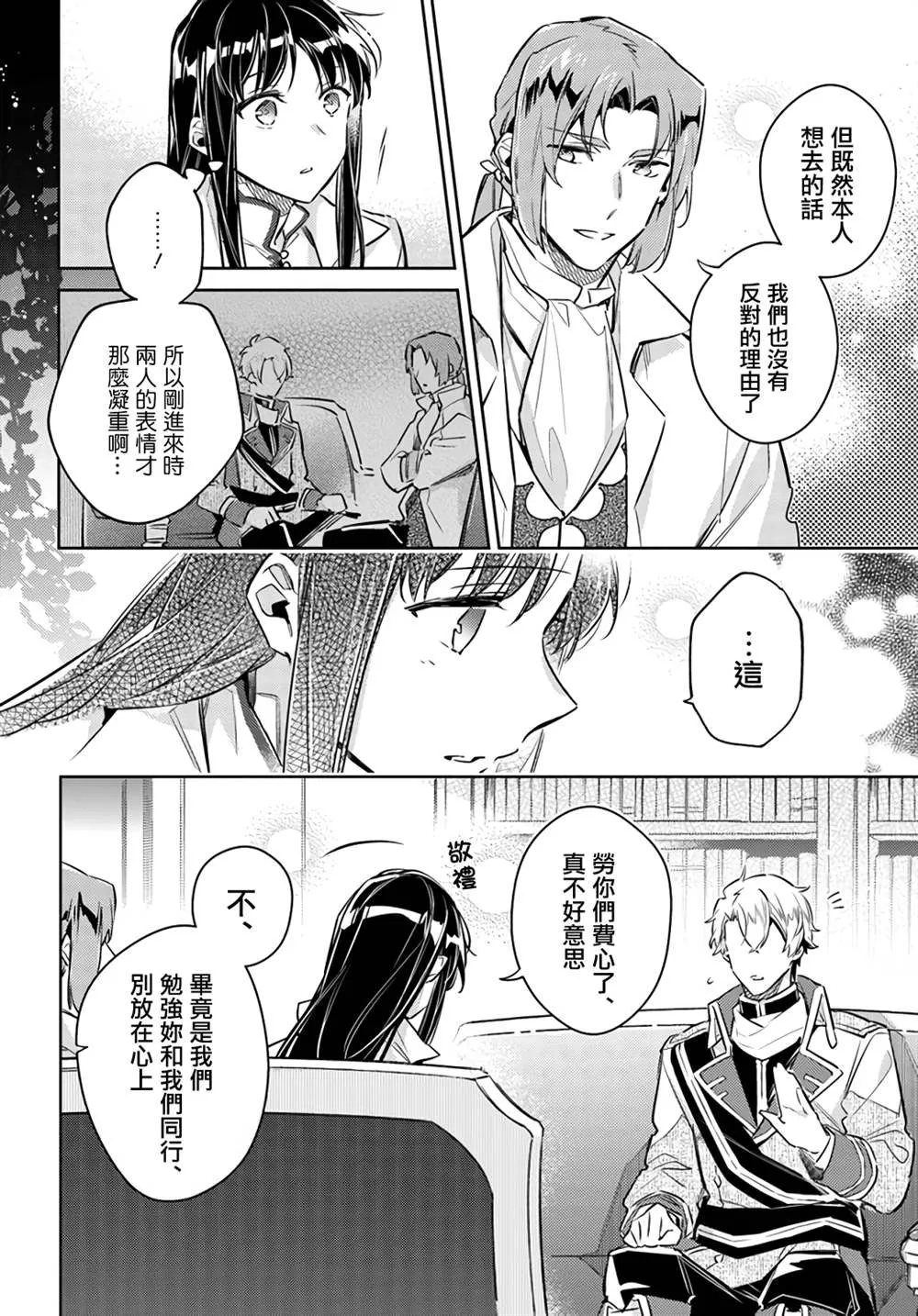 第25.4话 第13页