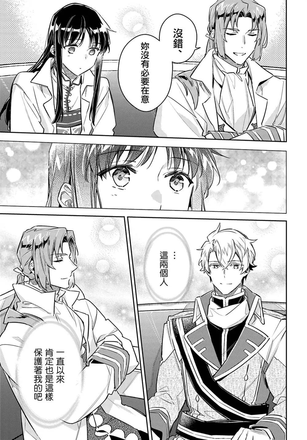 第25.4话 第14页
