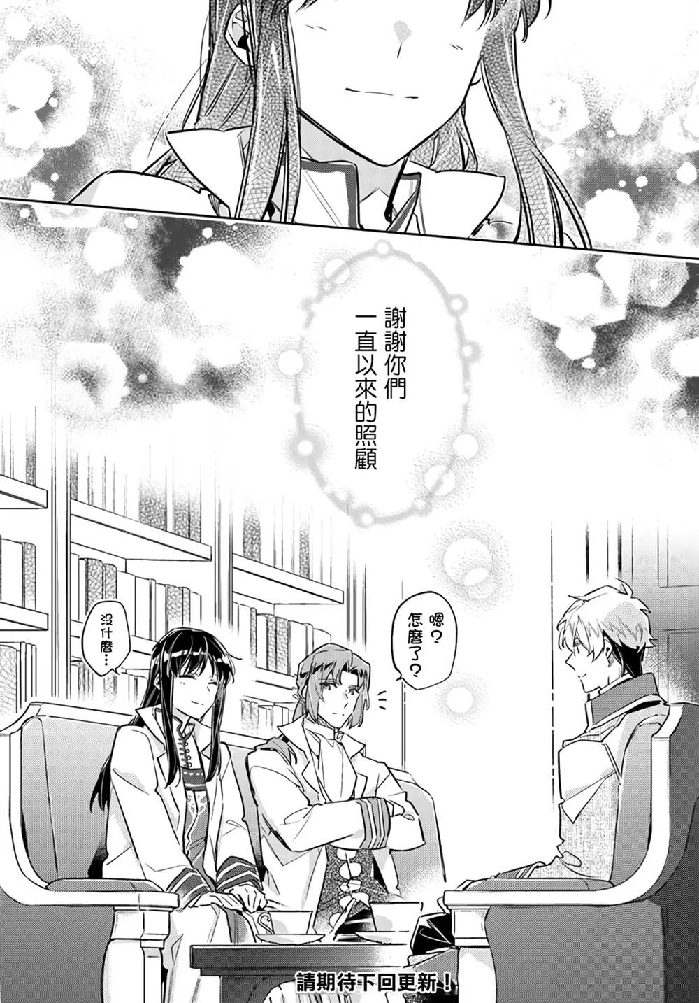 第25.4话 第15页