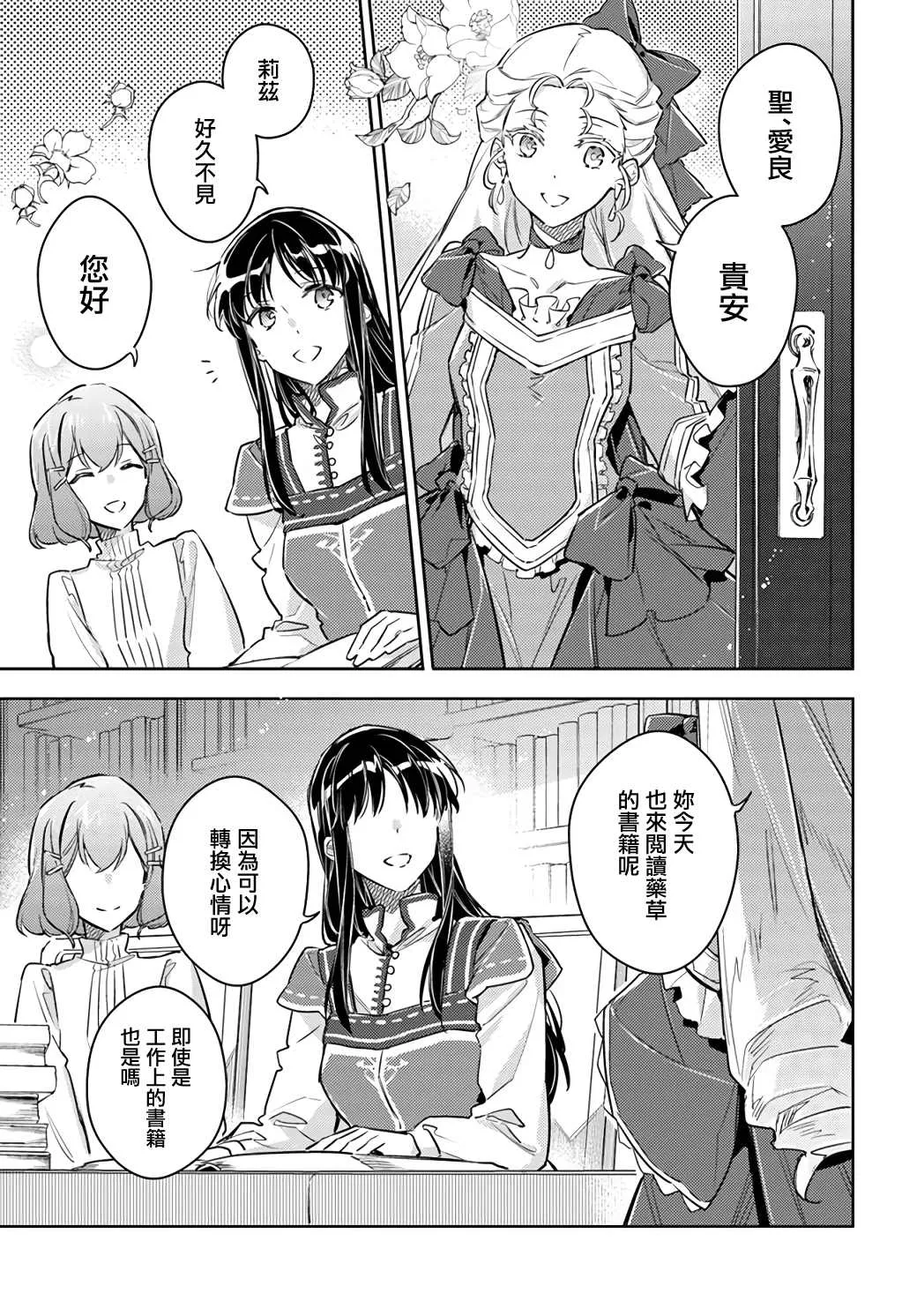第25.3话 第3页