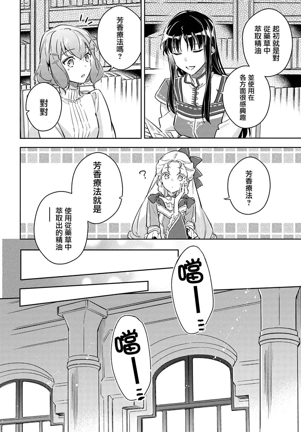 第25.3话 第4页