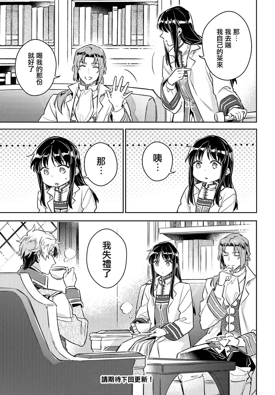 第25.3话 第13页