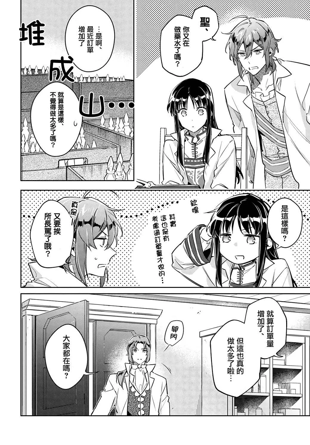 第25.2话 第2页