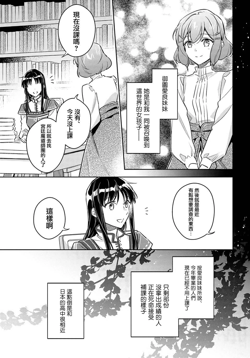 第25.2话 第11页