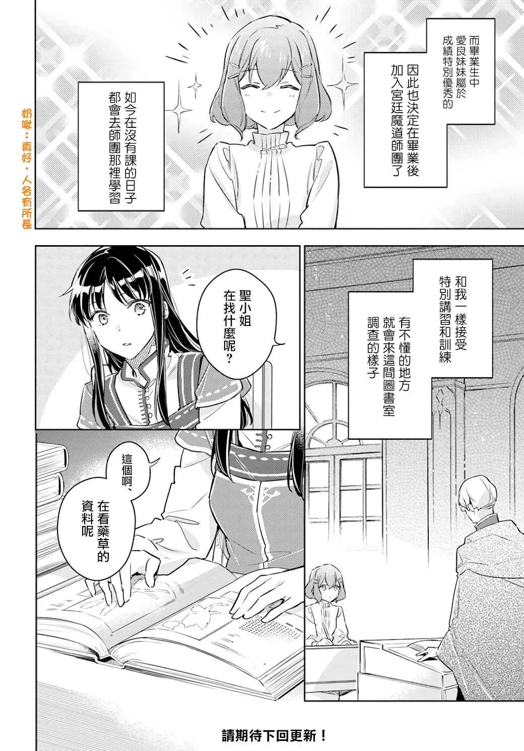 第25.2话 第12页