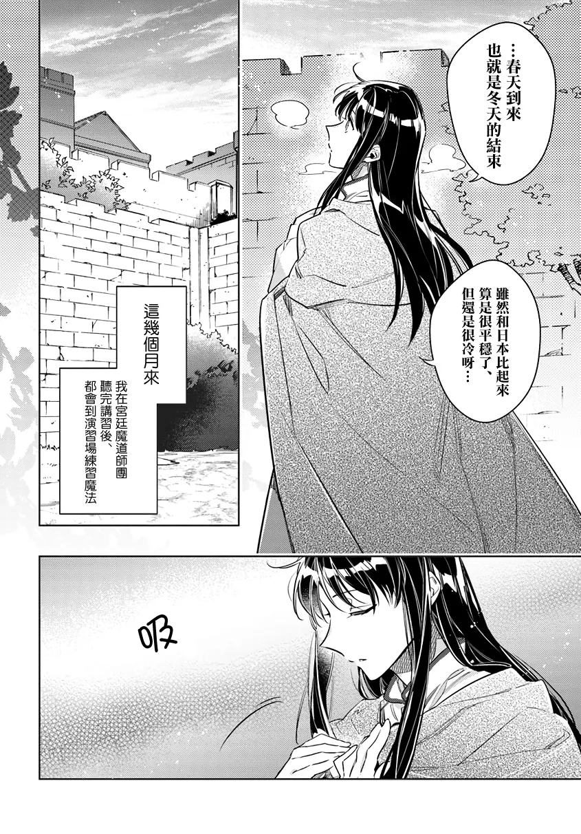 第25.1话 第4页