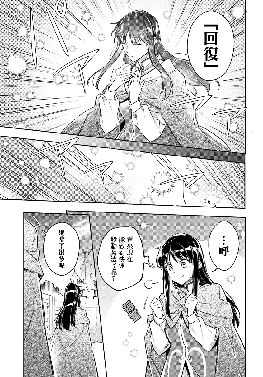 第25.1话 第5页