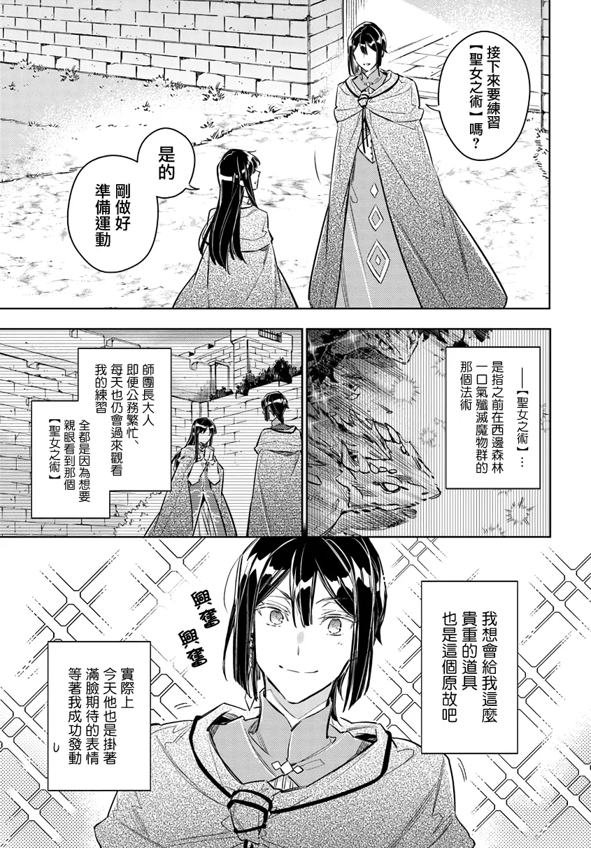 第25.1话 第7页