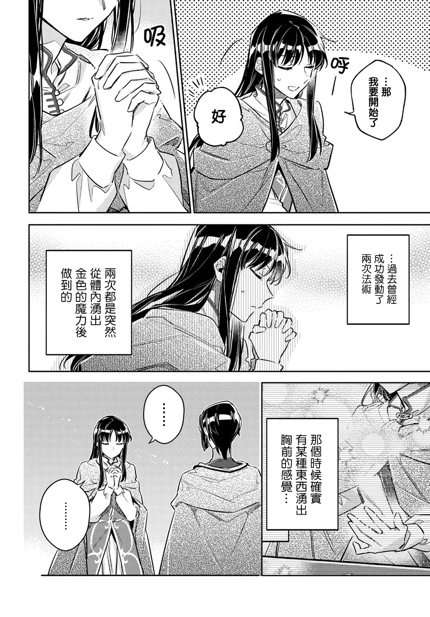 第25.1话 第8页