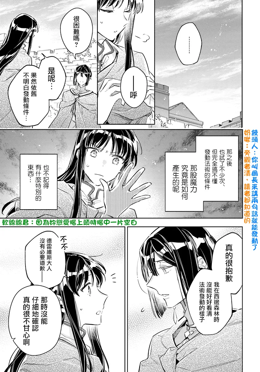 第25.1话 第9页