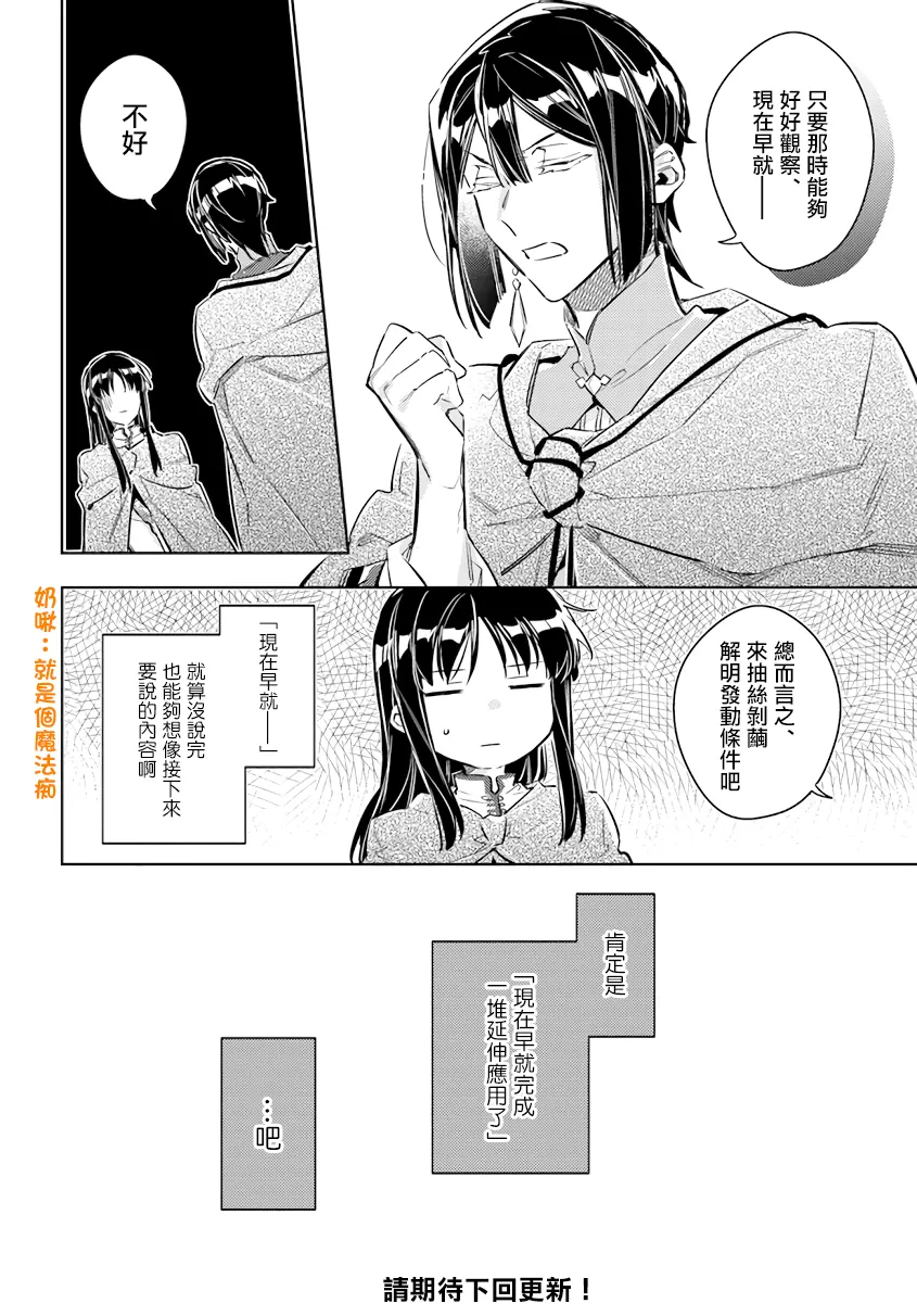 第25.1话 第10页
