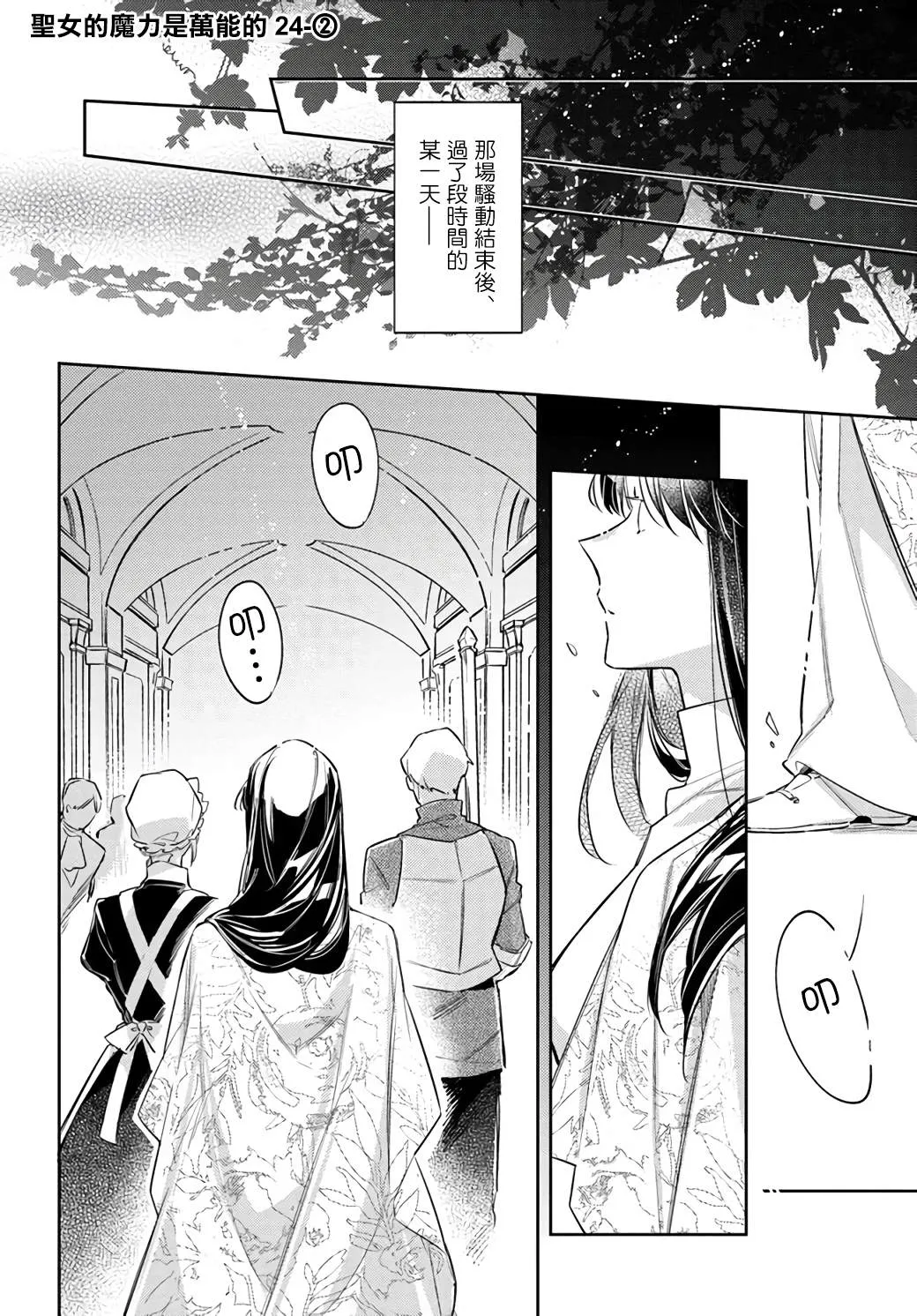 第24.2话 第1页