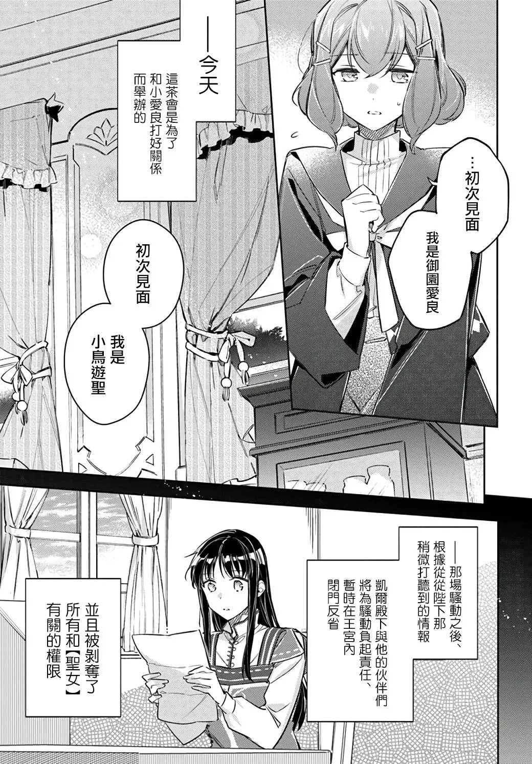 第24.2话 第4页