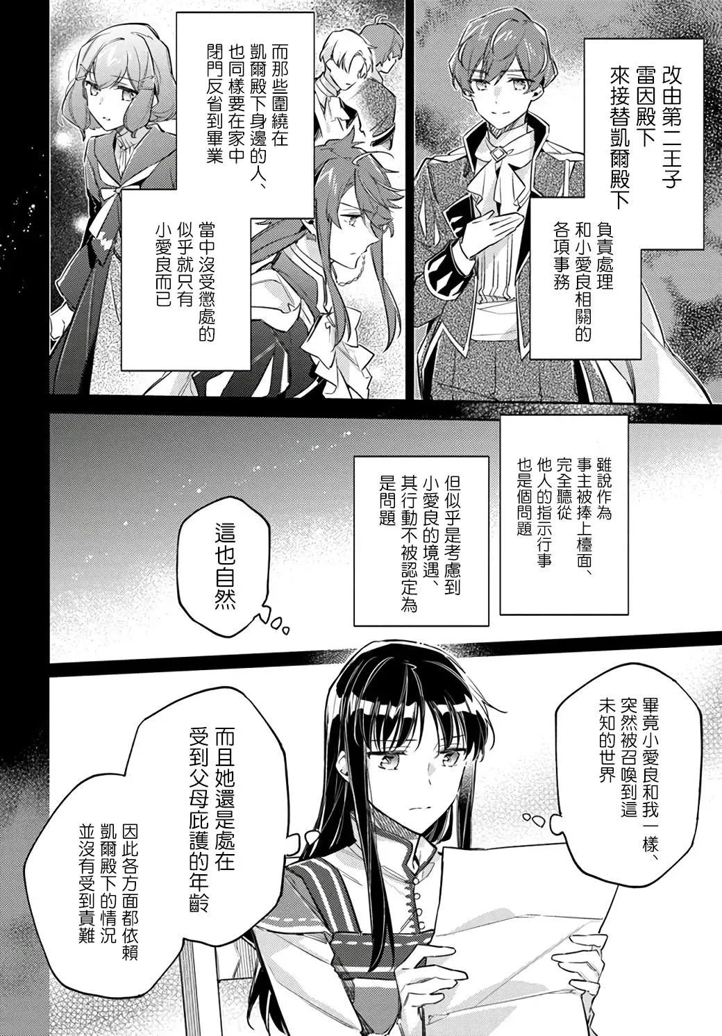第24.2话 第5页