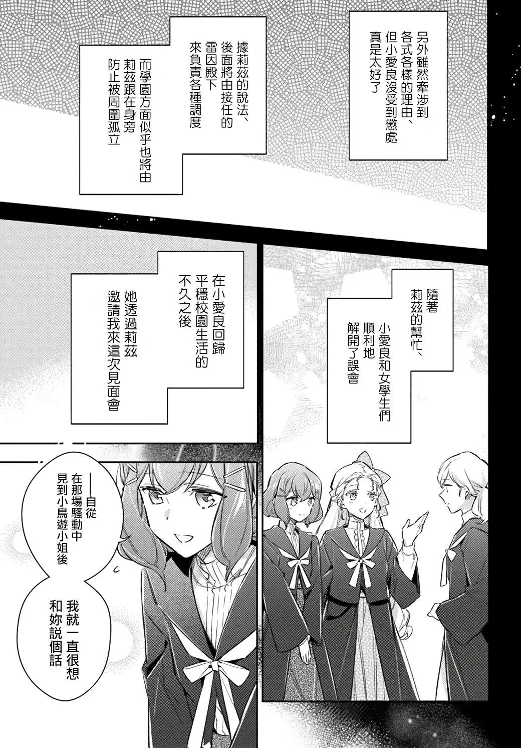 第24.2话 第6页