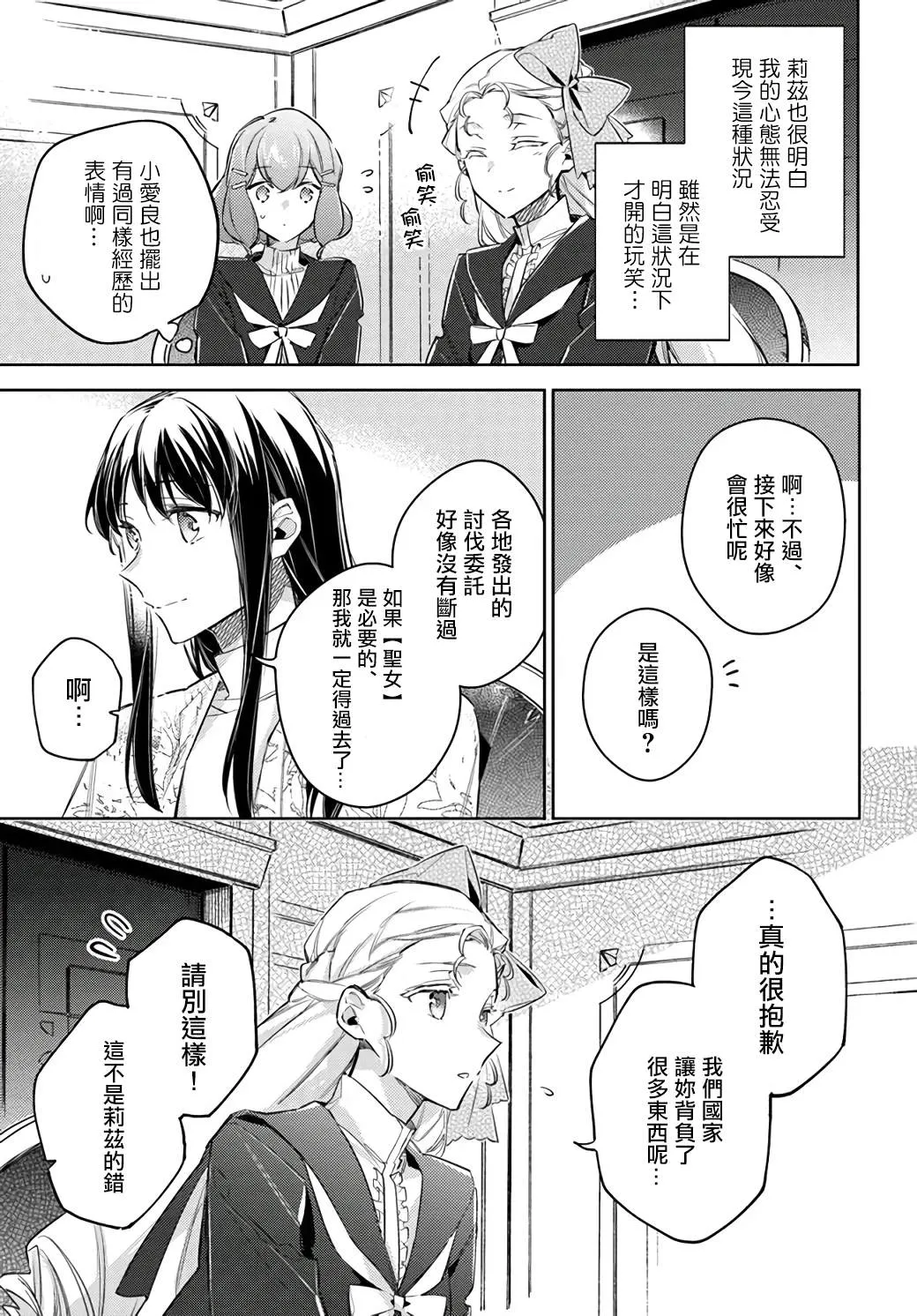 第24.2话 第10页
