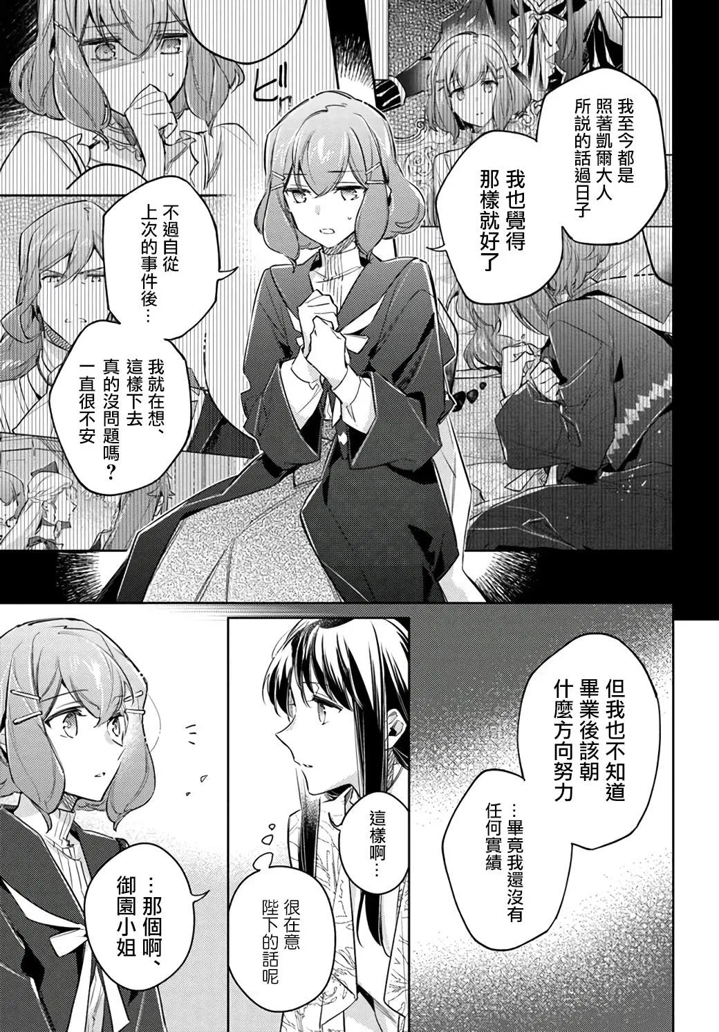 第24.2话 第12页