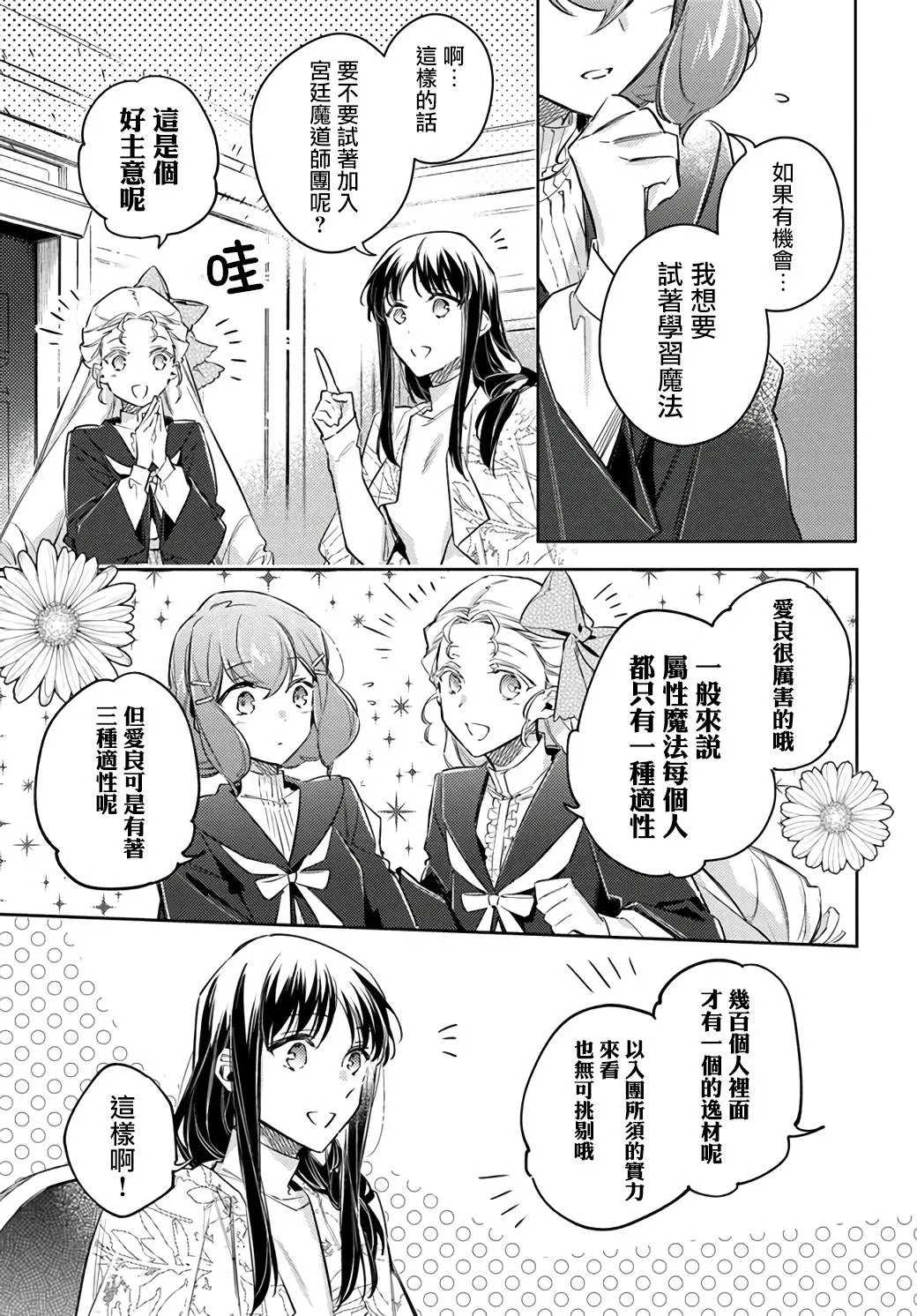 第24.2话 第14页
