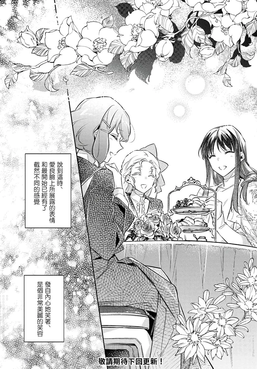 第24.2话 第17页