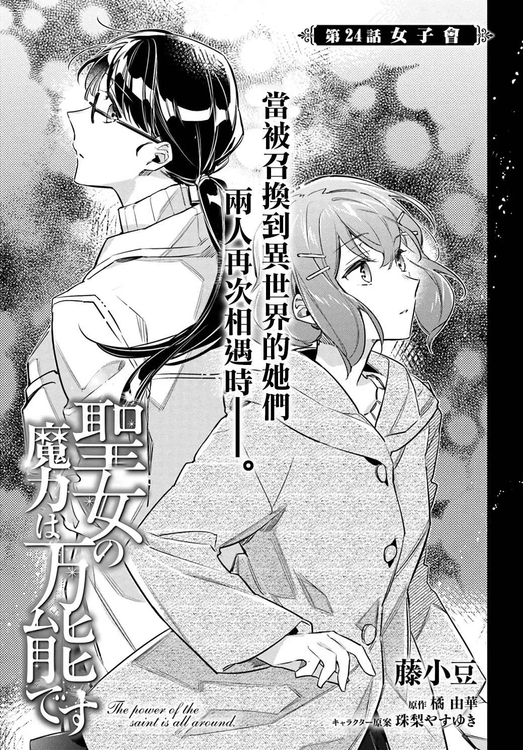第24.1话 第1页