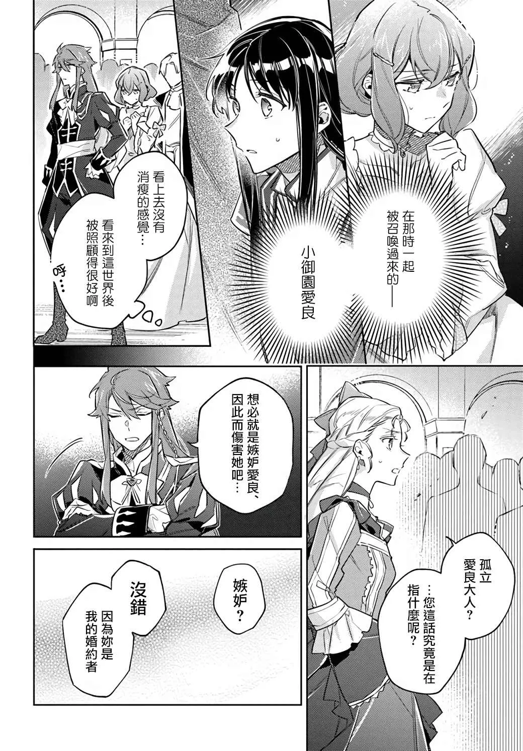 第24.1话 第2页