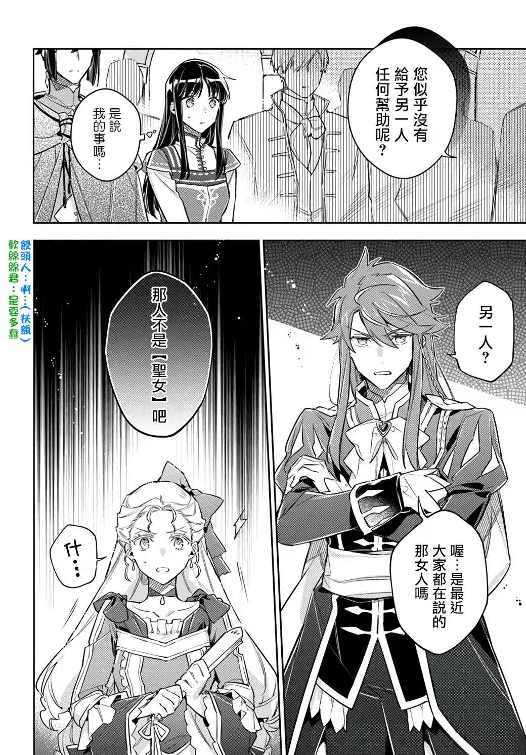 第24.1话 第4页
