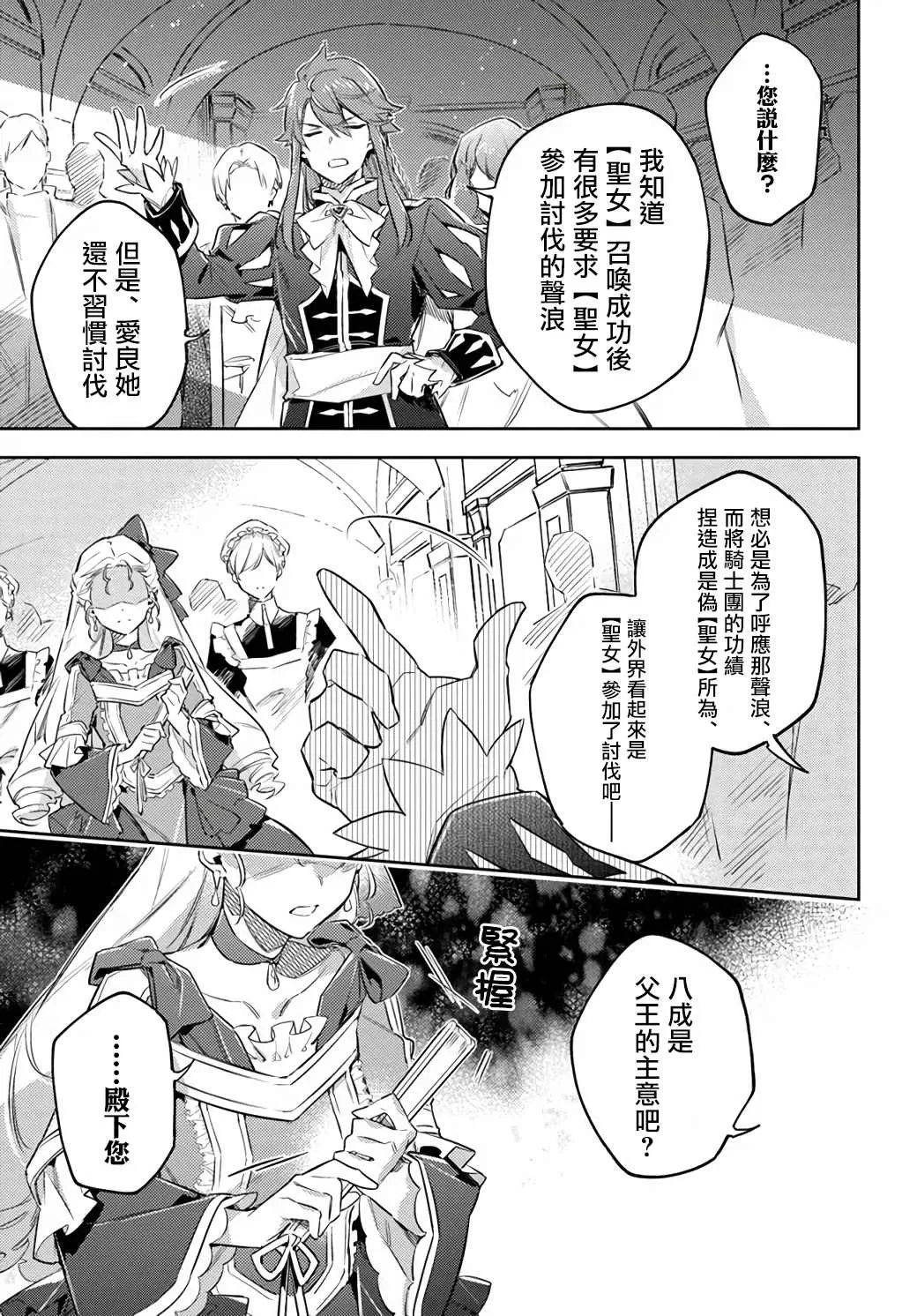 第24.1话 第5页