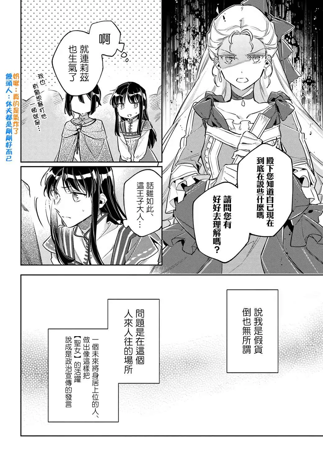 第24.1话 第6页